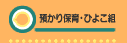�a����ۈ�E�Ђ悱�g