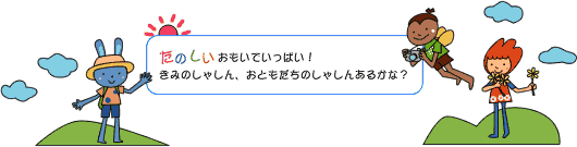 �X�i�b�v�C���X�g